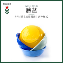 Pacesetter internal affairs thickened student dormitories with plastic washing clothes washing feet washing faces military training anti-fall green washbasin