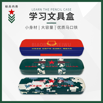 Army green camouflage new pen bag box flame blue learning pen box Stationery iron box Pacesetter internal affairs clamshell storage box