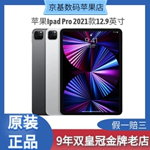 Apple Apple 12 9 Inch iPad Pro 2021 New Apple Tablet PC M1 Chip