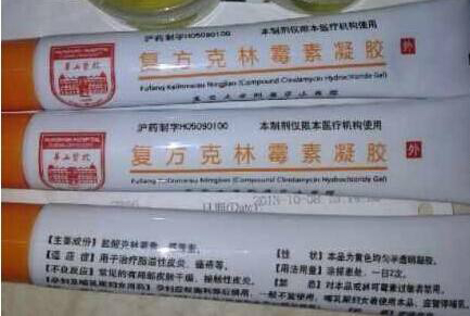 药店一便宜药膏,祛痘却非常有效!