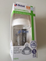 Richell Lichel Wide - caliber glass bottle R150mL double - twelve seconds kill