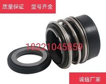 Mechanical seal MG12-14 16 25 30 32 35 fire centrifugal chemical pipeline pump water seal shaft seal