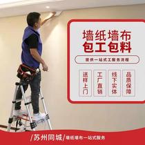 Suzhou Wall Paper Bag Construction Professional Masters Door Installation Seamless Wall Cloth Full House Wall Cloth Wallpaper Bag Work Bag Accessories