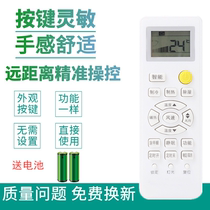 Suitable for Haier air-conditioning remote KFR-35GW KFR-35GW 03GFC12 0010401715AL 0010401715AL remote control
