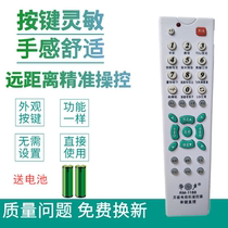 Huasheng RM-1188 old-fashioned TV universal remote control suitable for Changhong Samsung Haier Hisense Skyworth Panda ocean