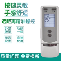Suitable for Gree air conditioning remote control Y502S universal Y502SB YCOD YCOD1 cool king energy saving prince