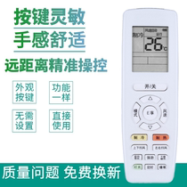 Suitable for Gree air conditioning remote control YAPOF3 YAPOF YAP0F YAPOF2 Q Di Q Changbao