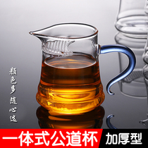Thickened heat-resistant glass fair cup Color filter Fair cup Green tea male cup Crescent filter Tea cup Crescent cup