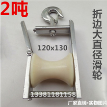 2 tons cable aluminum pay-off pulley nylon seat hook type dual-purpose pay-off pulley power seat cable slide