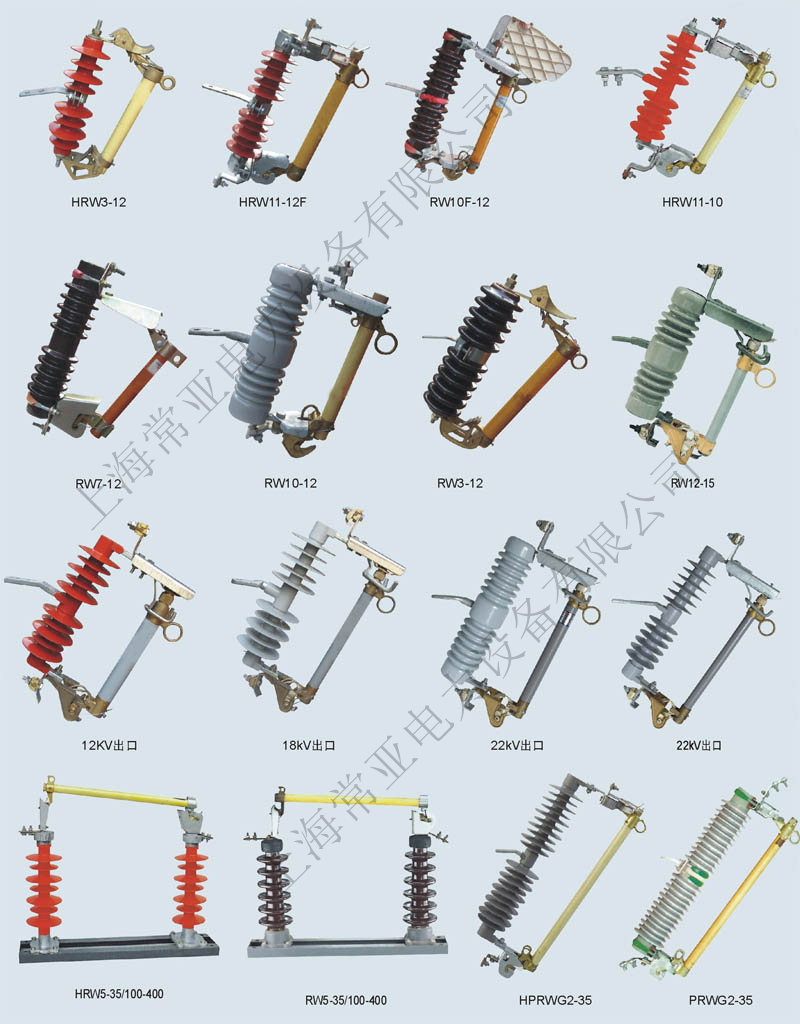 rw12-15kv/100a高压令克跌落开关rw12-15跌落保险rw12-12kv/200a
