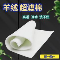 Fish tank without glue cotton dedicated washable high density high permeable bacteria culture ultra-thin repeatedly washed with wash silver biochemical Cotton