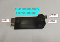 USB to coaxial fiber digital audio output 192k 24 bits