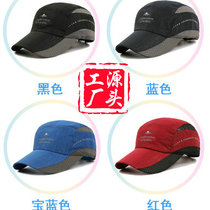 Hats Mens summer mesh hat tide Outdoor sun visor Sun hat Baseball cap Mens quick-drying air-permeable sports cap