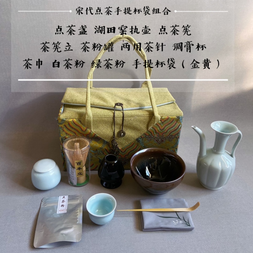 宋代点茶茶具器具套装12.5口点茶盏碗点茶全套组合点茶粉宋式茶具-Taobao