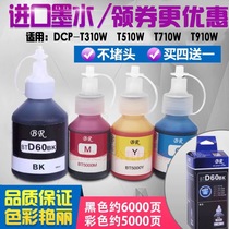 Sansong printer ink for brother T910DW T810W T710W T510W ink