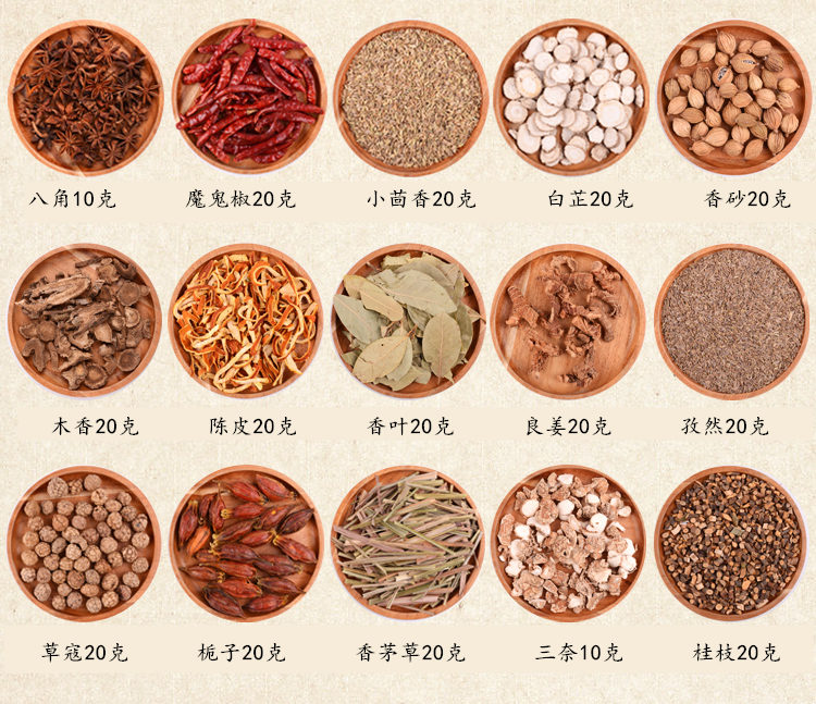 大料香料调料大全500g八角花椒桂皮香叶辣椒火锅料十三香卤料包邮_秒