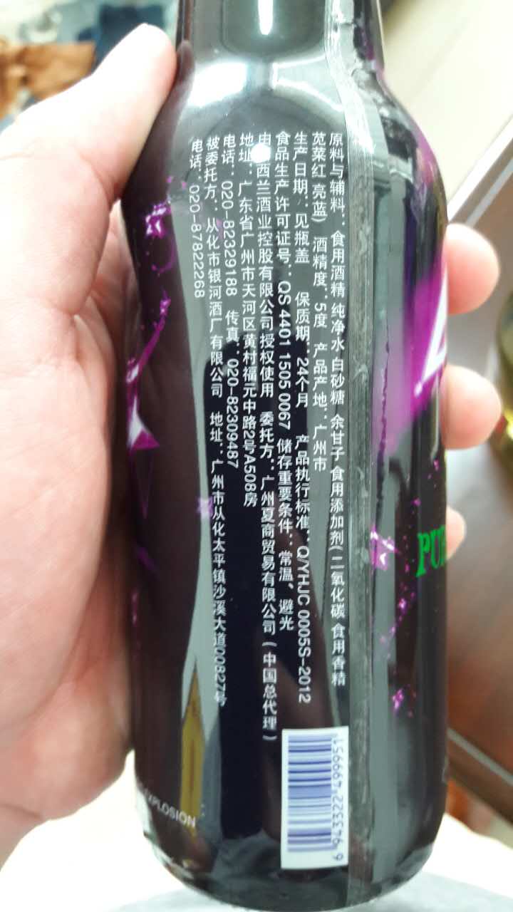 紫星格苏打酒 鸡尾酒必备 调酒必备 330ml 24支装