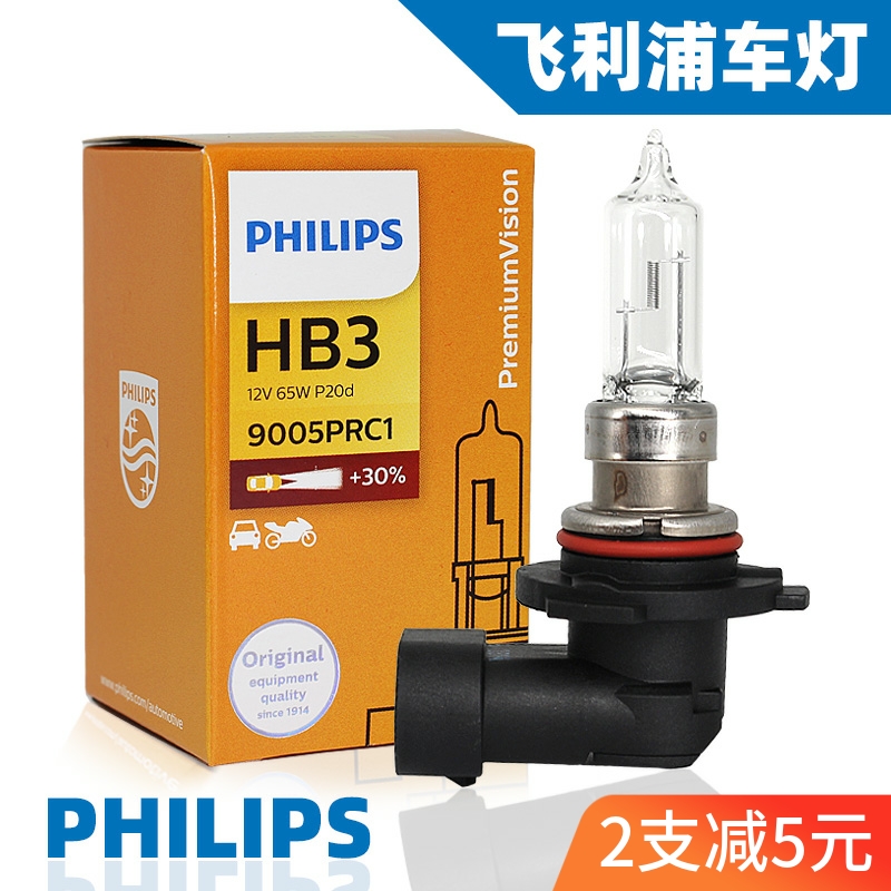 Adapted ToyotaRAV4CorollaCAMRY Hanranda flower crowned with a dazzling light bulb Philips