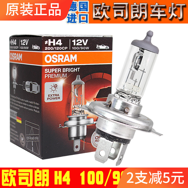 Osram H4 bulb 12v 55w 24V 70W far and near light integrated 100w super bright car headlight bulb import