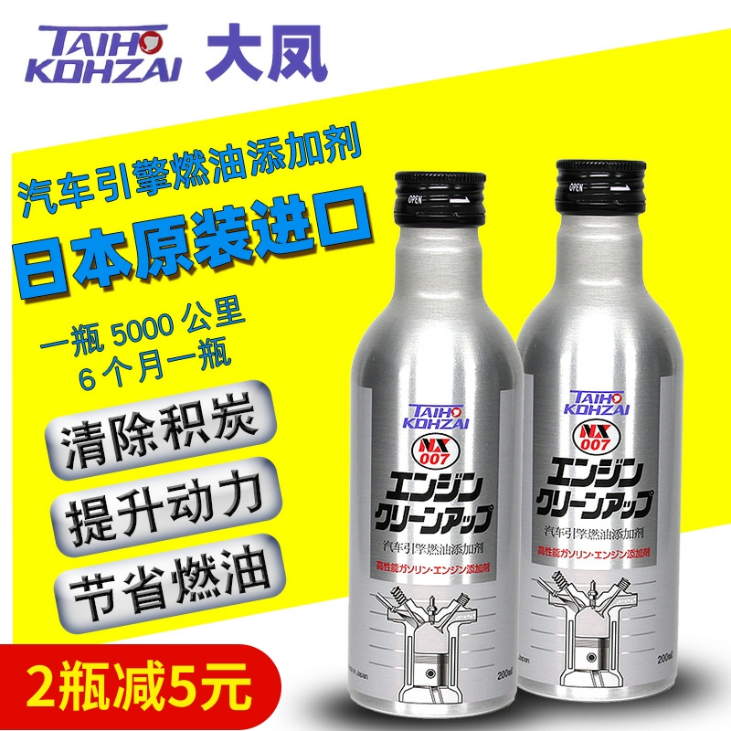 Lingpai Accord Honda Civic CityCRVJADE gasoline additive fuel additive special carbon deposit cleaning agent