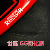 SEGA GG screen tempered film SEGA GAMEGEAR mirror protective film high permeability wear resistance