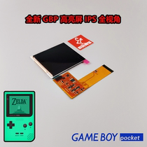 GBP bright screen IPS screen full view point point-to-point Nintendo gameboy pocket Color color LCD screen