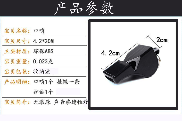 无核狐狸口哨篮球裁判哨体育老师专用哨足球教练训练比赛哨子警哨_7折