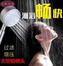 Special Batch Size Space Aluminum Super Booster Hand Spray Nozzle Shower Shower Shower Home Lotus Shower Head Shower Hose Suit