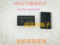 HS2272C-M6 remote control decoding series chip compatible with SC2272-M6 new original factory direct sales