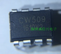 CW509 pulse igniter control circuit CW508 original spot DIP-8 in-line Shenzhen physical store