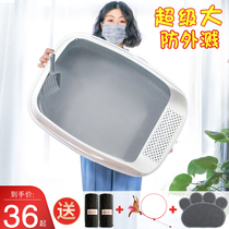 Mecca cat litter box large splash proof cat toilet semi-enclosed king size small cat sand pot anti-odor cat pot