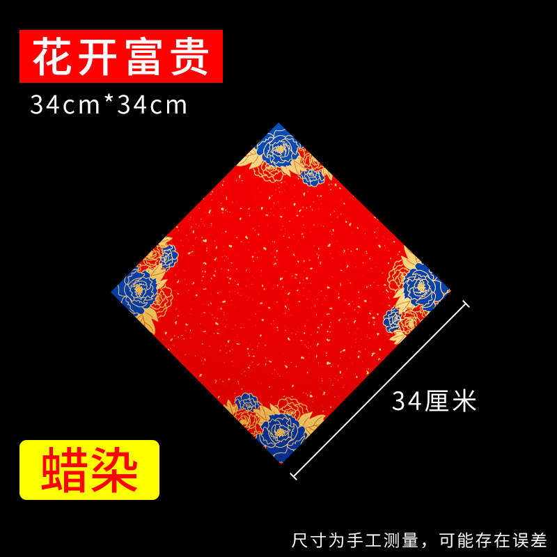 Batik 34 Богатые пионы 100 шт [отправить красный конверт]