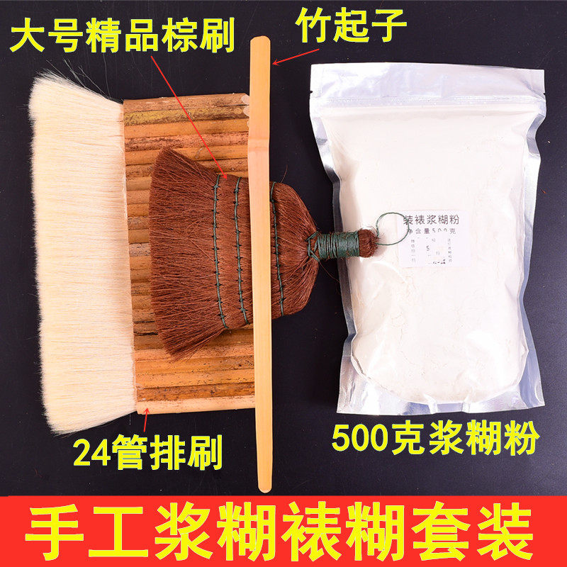 24-трубчатая щеточная головка + большая качественная коричневая щетка + стартер + паста