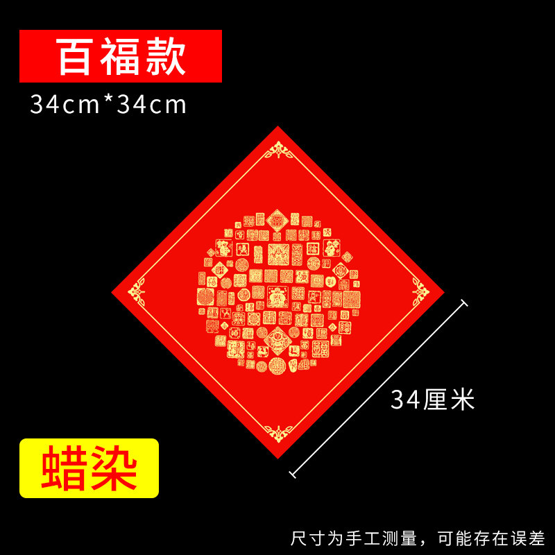 100 штук батик 34см в стиле Pfaff [включено 5 решеток]