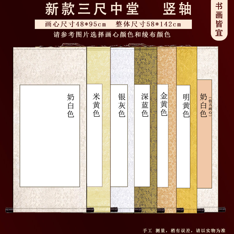 Трехфутовый [сердцевина картины 48*95см] вертикальный вал