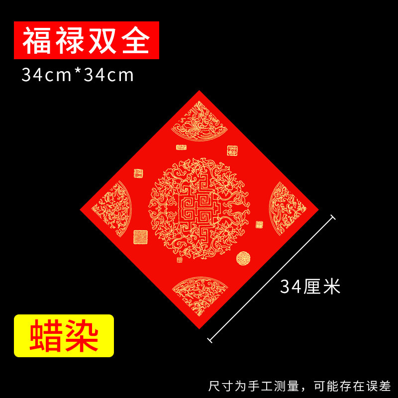 100 листов батика 34 благословения и удачи [отправьте красный конверт]