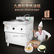 Energy-saving heat preservation heat transfer oil hot soup porridge stove non-stick pot Square commercial electric electric boiled bone soup bucket soup stove 70L