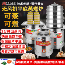 Steamed bag furnace commercial gas energy-saving King heat preservation automatic small rice powder machine breakfast stall steamed steamed bun machine commercial