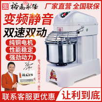 Yongqiang dough machine commercial 25kg 15kg 10kg large automatic kneading machine live noodle machine chef machine