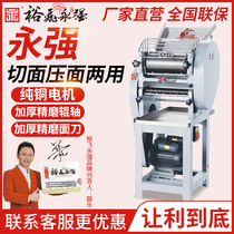 Yongqiang noodle press machine commercial dough kneading machine automatic multifunctional small imitation handmade dumpling leather machine noodle machine