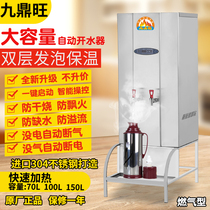 Jiudingwang thermal insulation energy-saving gas water boiler commercial automatic stainless steel water boiler water boiler 70