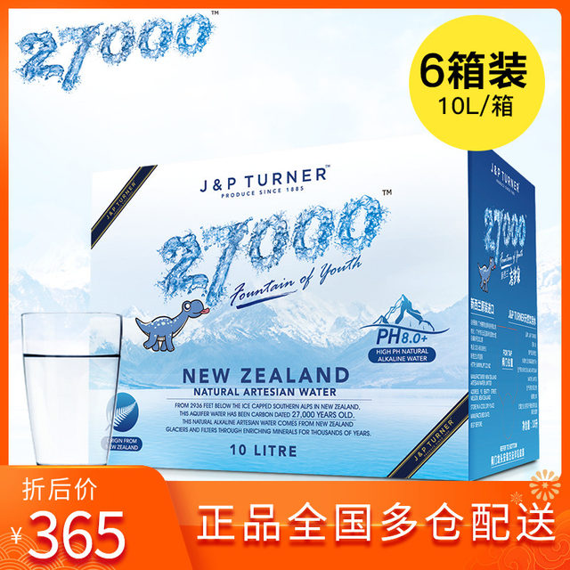 New Zealand imports forget-year-old natural spring 27000 Glacier Water slightly alkaline mineral water 10L * 6 boxes maternal drinking water New Zealand imports forget-year-old natural spring 27000 Glacier Water slightly alkaline mineral water 10L * 6 boxes maternal drinking water