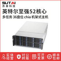 Chia Chia Harvesting PHA host 52 nuclear Mining Workstation server 24 36 disk bit storage P disk machine 4u