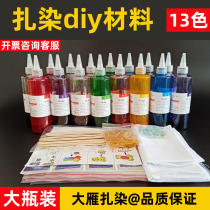 Tie-dye dye Childrens handmade creative art diy tool material pack Cook-free tie-dye pigment fabric full set