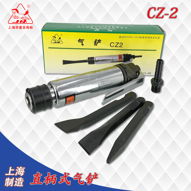 Shanghai ZAMA CZ2 type air shovel pneumatic shovel pneumatic tool wind pickaxe pneumatic shovel pneumatic rust remover