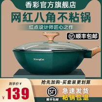 Fragrant Color Net Red Anise Pan Non Stick Pan Induction Cooktop Pan Fried Vegetable Pan Clear Fire Universal Non Conniferi Aniseed Pan