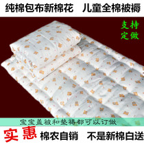 Handmade to make pure cotton baby cushion quilted by kindergarten bedding children cotton bedding cushion bedding cushions