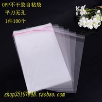 Self-adhesive self-adhesive bag split bag transparent bag mobile phone protective bag thickened 10 silk disposable bag flat knife can be printed