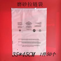 Clothing packaging bag EVA thickened frosted print warning language zipper bag storage custom logo 35 * 45CM