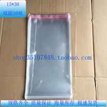 OPP self-adhesive bag transparent plastic bag can be customized double-sided 10 silk 13 * 30CM